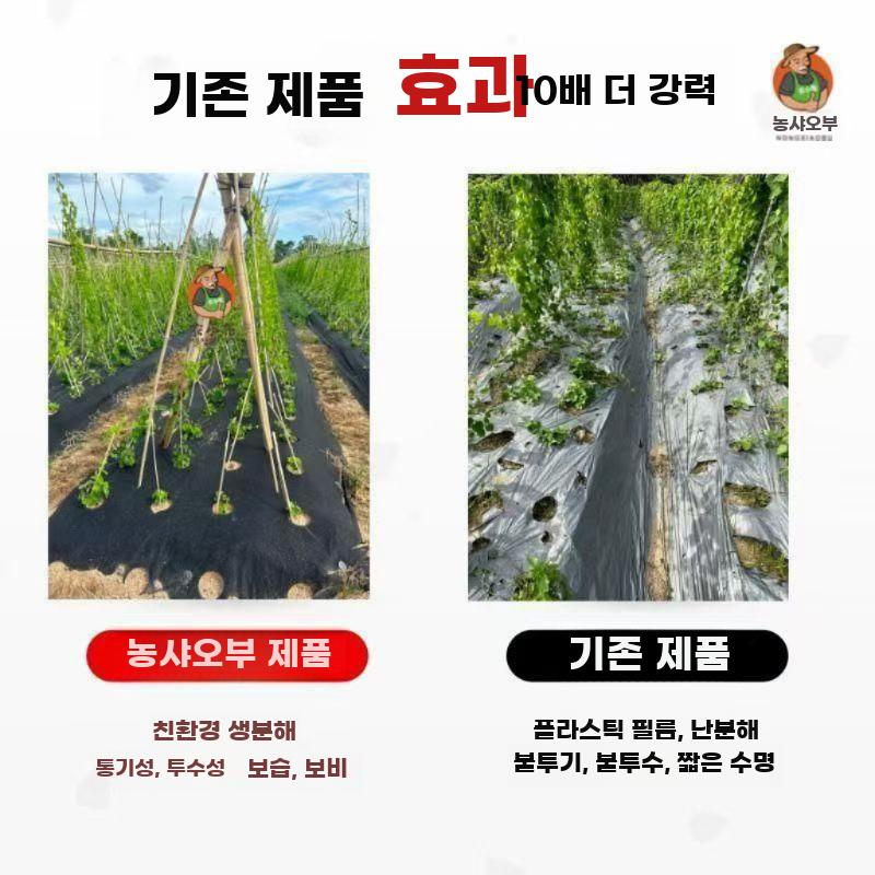 유공부직포 6구멍 제초매트 잡초 1.5m 텃밭 덮개 - 상세 이미지 5