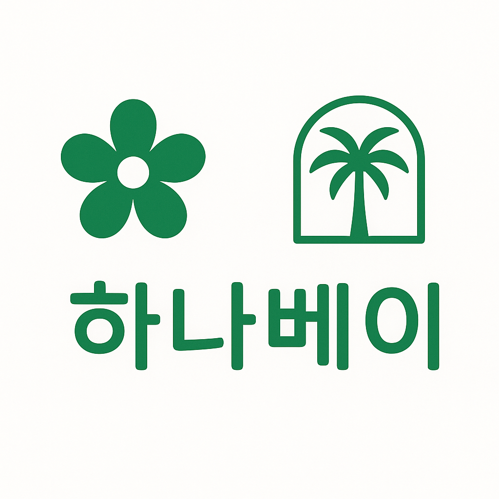 하나베이 스토어 스토어 로고