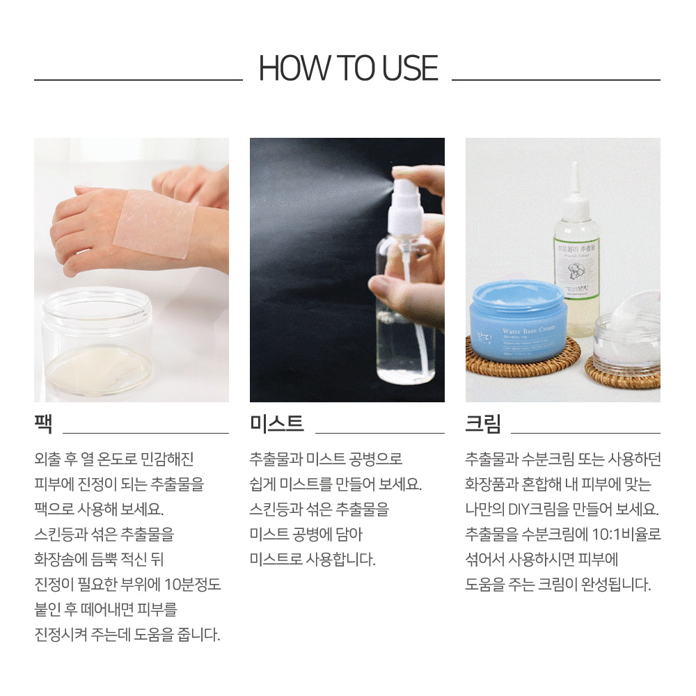 1+1 맑을담 지모 추출물 원액 보르피린 300ml 이미지 6