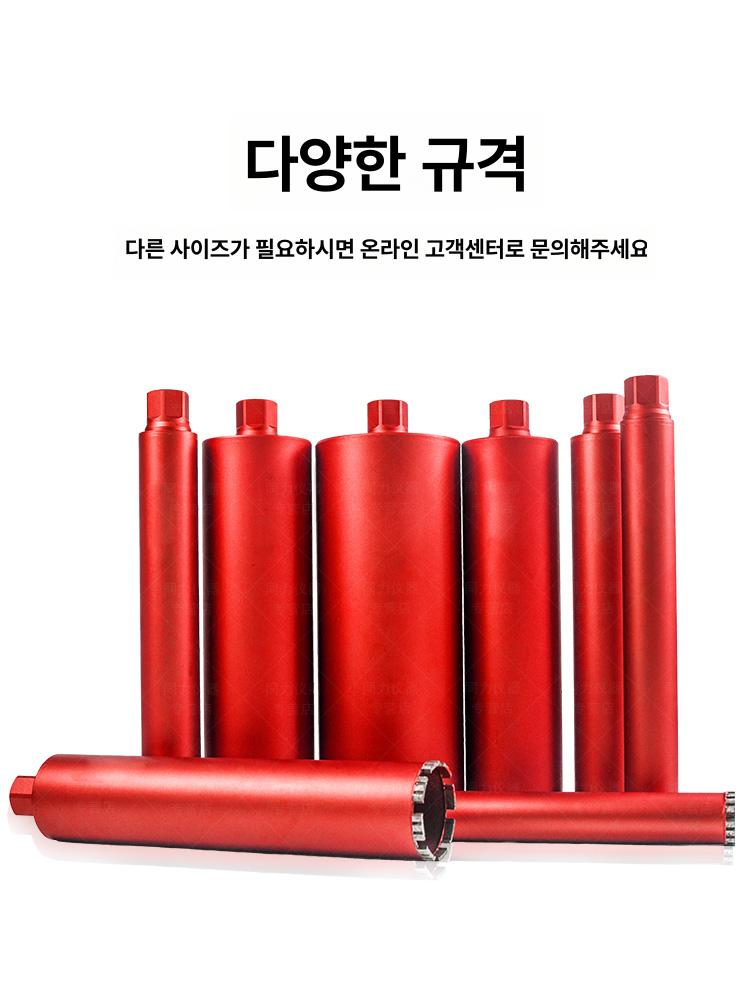 습식 코아날 습식 코아비트 건식 코아날 콘크리트 천공 작업 공구 - 상세 이미지 4
