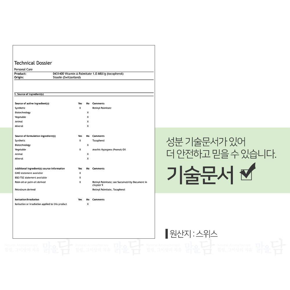 1+1 맑을담 레티놀 비타민 A 앰플 원액 10ml 이미지 4