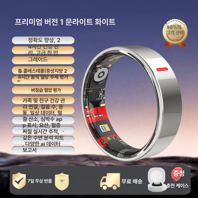 연속혈당측정기 스마트 건강 반지 혈당 혈압 심박수 혈중 산소 수면 운동 모니터링 - 상세 이미지 3