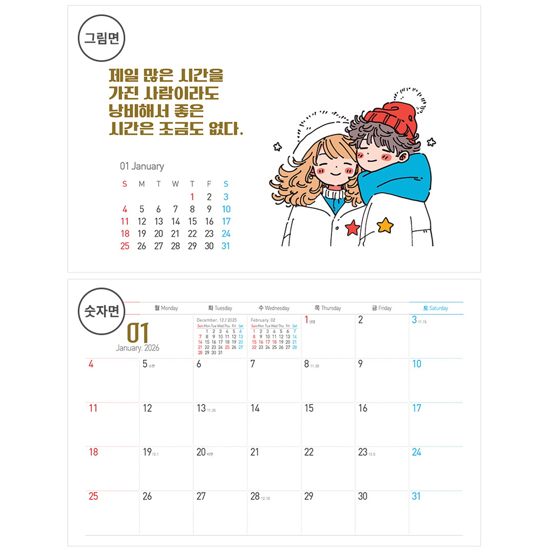 2026년 탁상달력 직장인 사무실 책상달력 스케줄 플래너 메모 인테리어 데스크 플래너 이미지 8