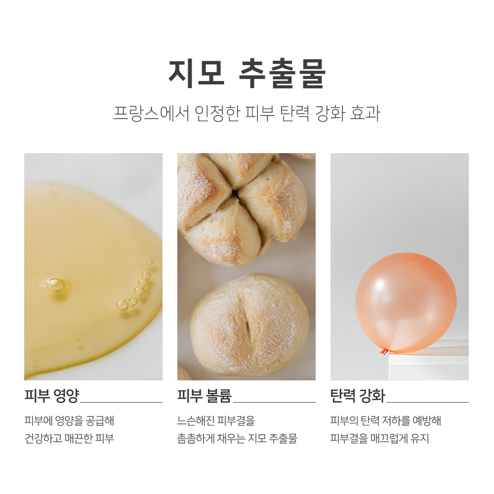맑을담 지모 추출물 원액 보르피린 성분 100ml - 상세 이미지 4