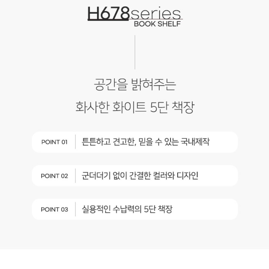 5단책꽂이 만화책 만화책장 우드책장 높은 책장 수납함 - 상세 이미지 4