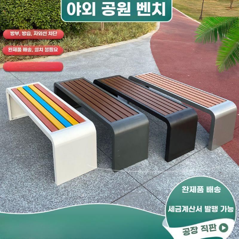 야외 정원 공원용 철제 우드 벤치 의자 나무 목재 - 상세 이미지 5