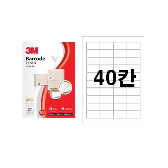 3M 라벨지 21340 40칸 100매 폼텍동일규격 - 상품 이미지