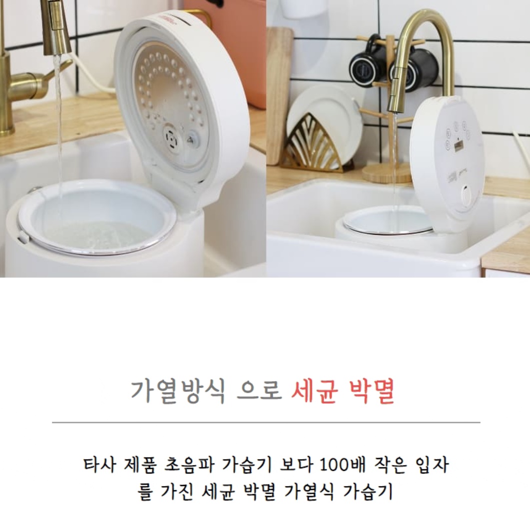 대용량가열식가습기 신생아 가열 살균가습기 온열 밥솥가습기