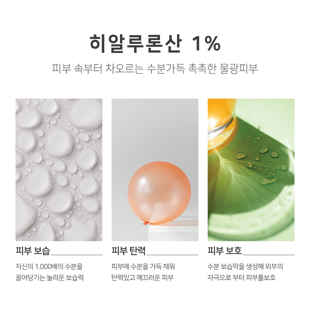 맑을담 히알루론산 1% 저분자 100ml 원액 앰플 이미지 2