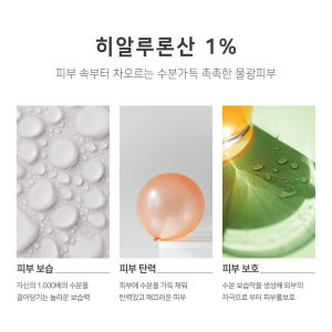 맑을담 히알루론산 1% 저분자 100ml 원액 앰플 솔직 후기 | 피부 타입별 분석 - 상품 이미지 2