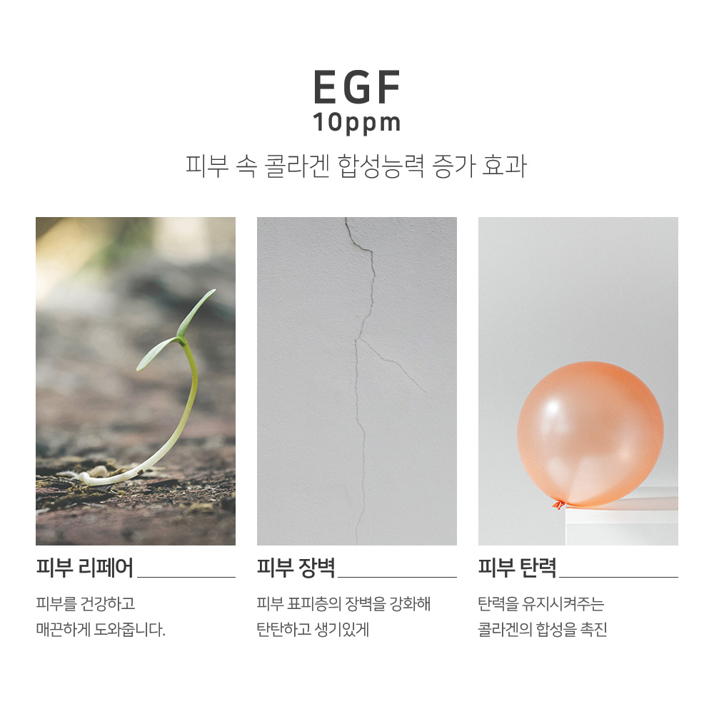 맑을담 EGF FGF IGF 10ppm 앰플 원액 3종세트 30ml 이미지 7
