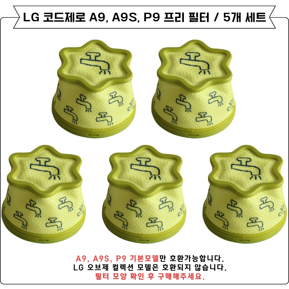 [호환] LG 코드제로 A9 프리 필터 1개 올인원타워 AU9982WD - 상세 이미지 3