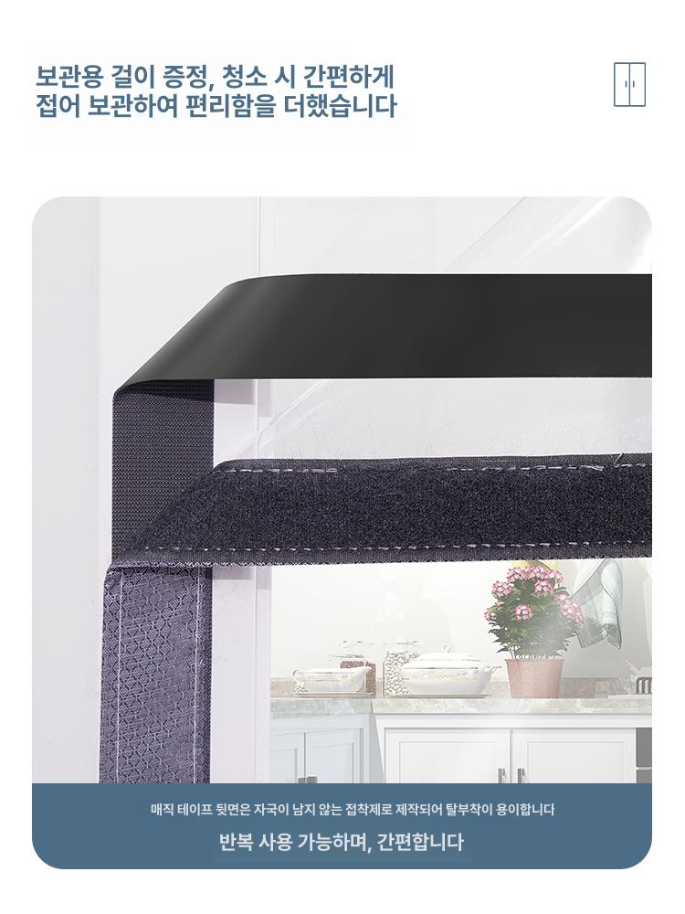 PVC 방풍도어커튼 비닐 농막 가림 바람막이 방풍 접이식 단열 그레이 리프 패턴 70x200cm - 상세 이미지 3