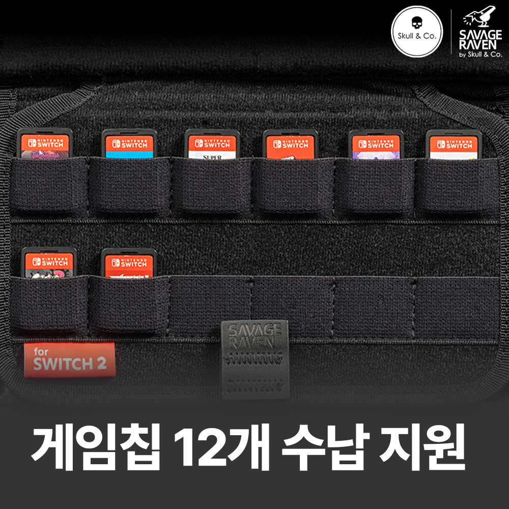 닌텐도 스위치2 케이스 스컬앤코 피션 그립케이스 맥스캐리 파우치 세트 상품 이미지