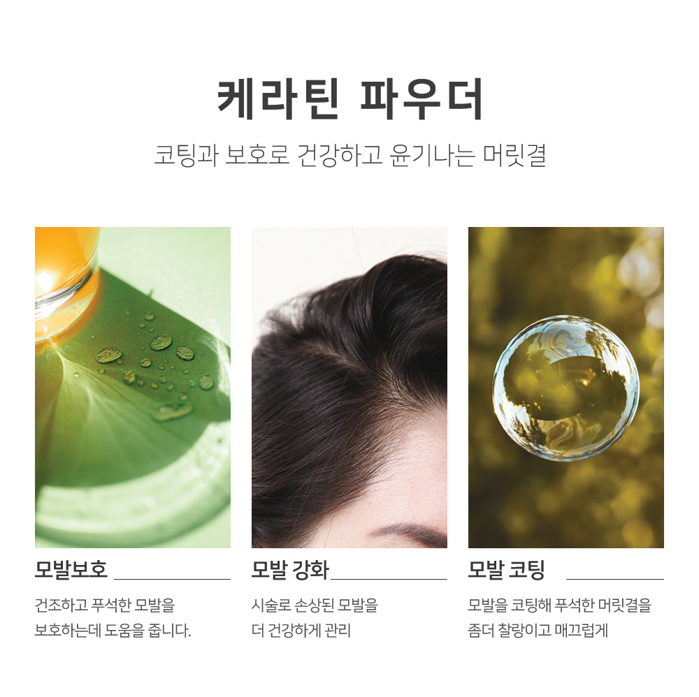 맑을담 케라틴 파우더 700g - 상세 이미지 2