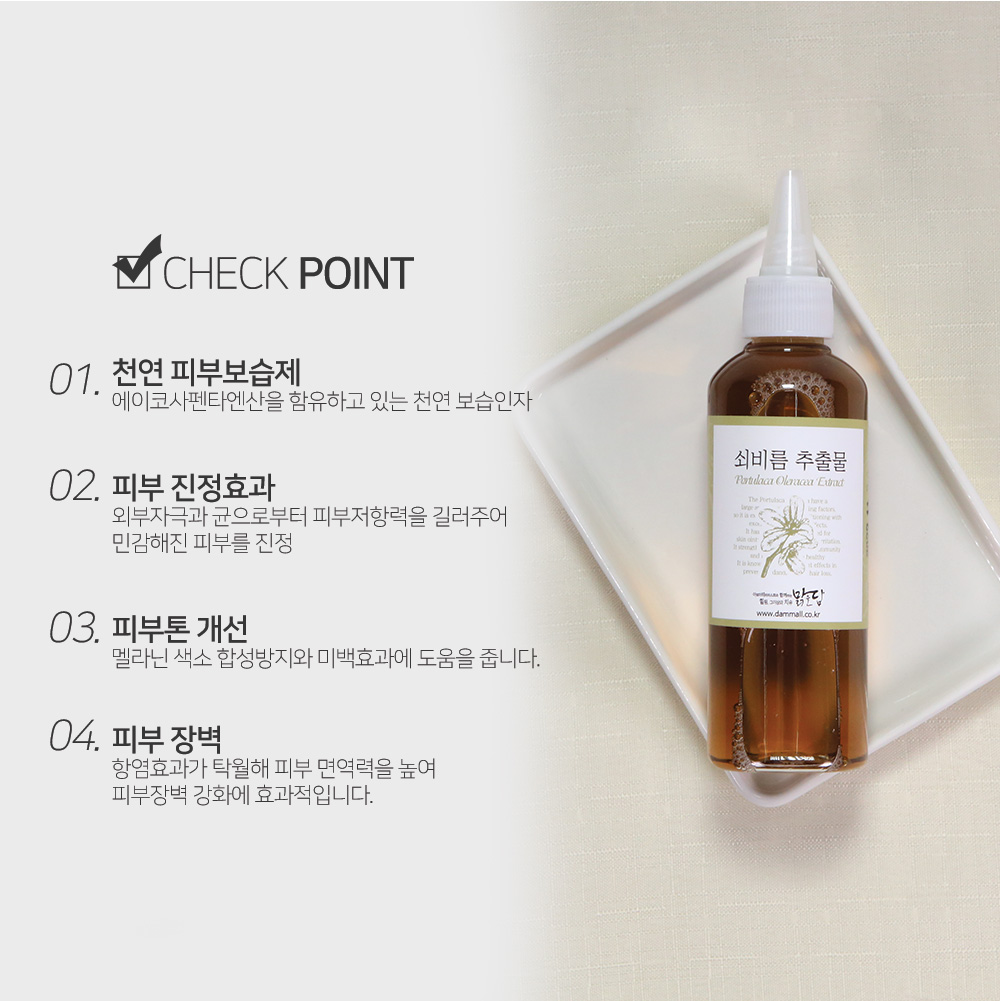 맑을담 쇠비름 추출물 원액 500ml 이미지 4