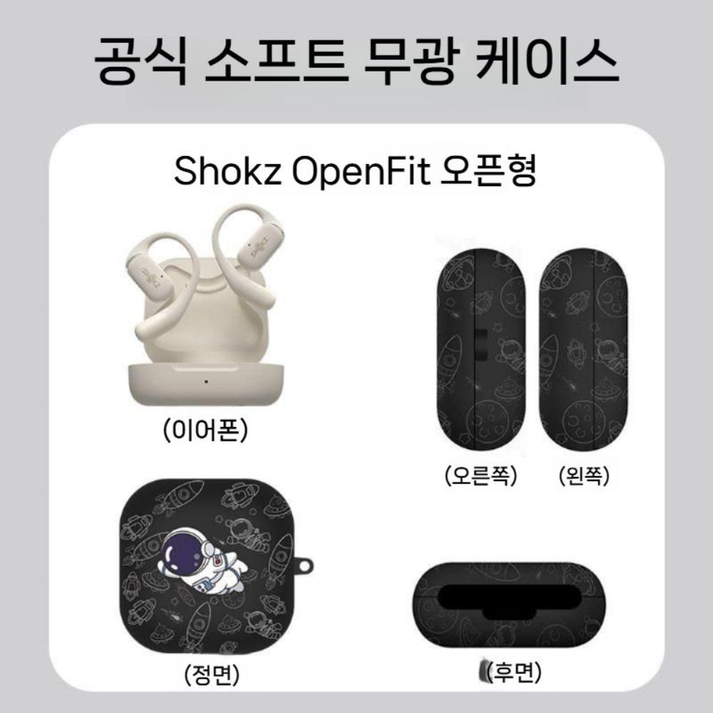 샥즈 오픈핏2 플러스 보호 케이스 투명 T921 피규어 키링 실리콘 커버 - 상세 이미지 4
