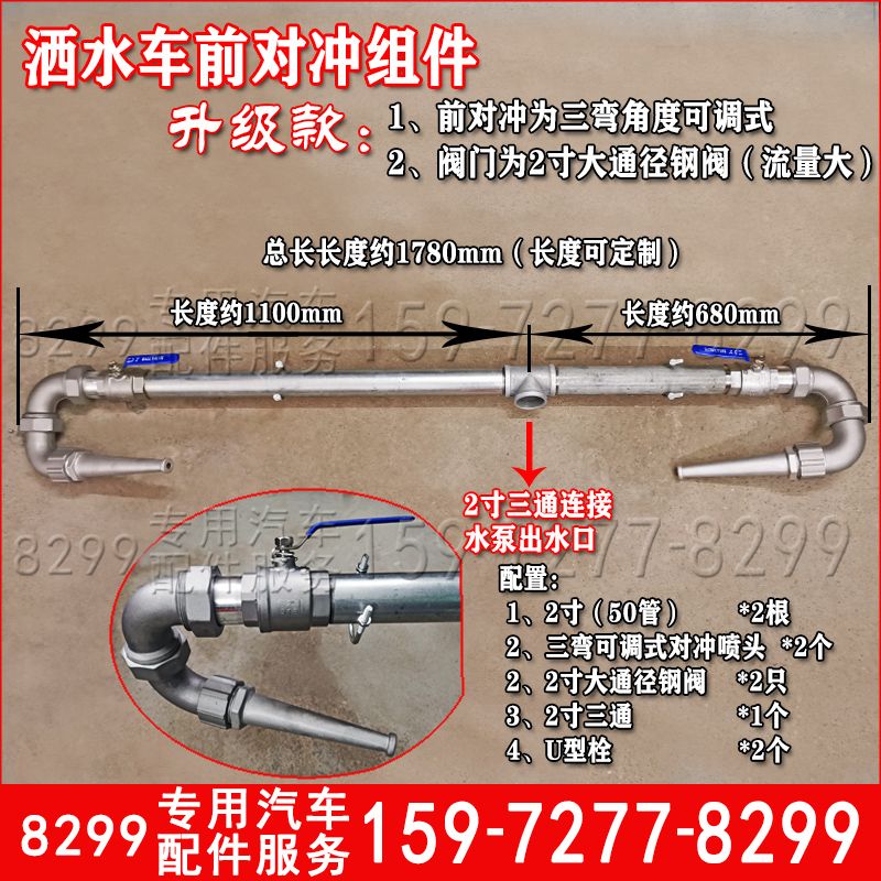 대포차 노즐 오리발 트럭 물대포 노면 차량용 살수차 청소 분사기 물탱크 베어링 스프링클러 캐논 - 상세 이미지 3