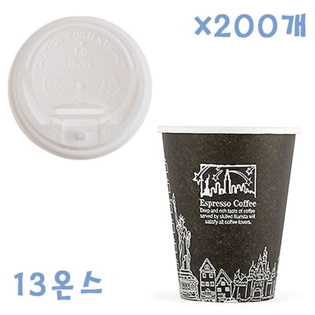390ml 뉴욕종이컵(블랙)+계패형뚜껑(백색) 200개 세트 - 상품 이미지