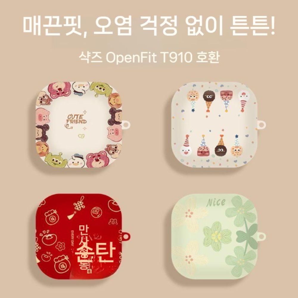 샥즈 오픈핏2 플러스 보호 케이스 피규어 키링 실리콘 커버 - 상세 이미지 4