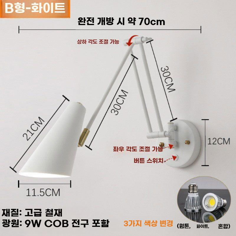 북유럽 벽부착 독서등 회전 접이식 스위치 장착 침실 서재용 - 상세 이미지 2