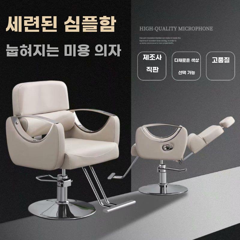 살롱 전용 리클라이닝 미용실 의자 높낮이 회전형 - 상세 이미지 4