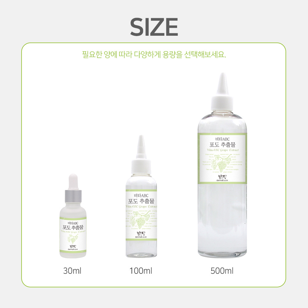 맑을담 비타ABC 포도 추출물 원액 앰플 피부톤 개선 특허 원료 100ml 이미지 6