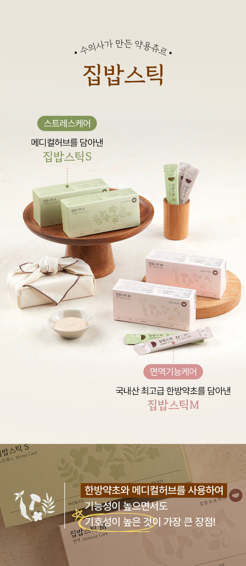 수의사가 만든 강아지 고양이 츄르영양제 집밥스틱M 집밥스틱S 대용량(6BOX) 판매처 상세 정보 이미지 3