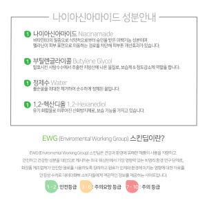 대용량 맑을담 나이아신아마이드 20% 1L 솔직 후기 | 피부 타입별 분석 - 상품 이미지 2