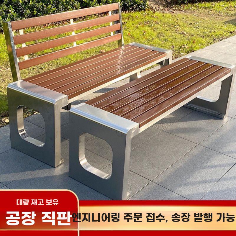 야외 정원 공원용 철제 우드 벤치 의자 나무 목재 - 상세 이미지 3