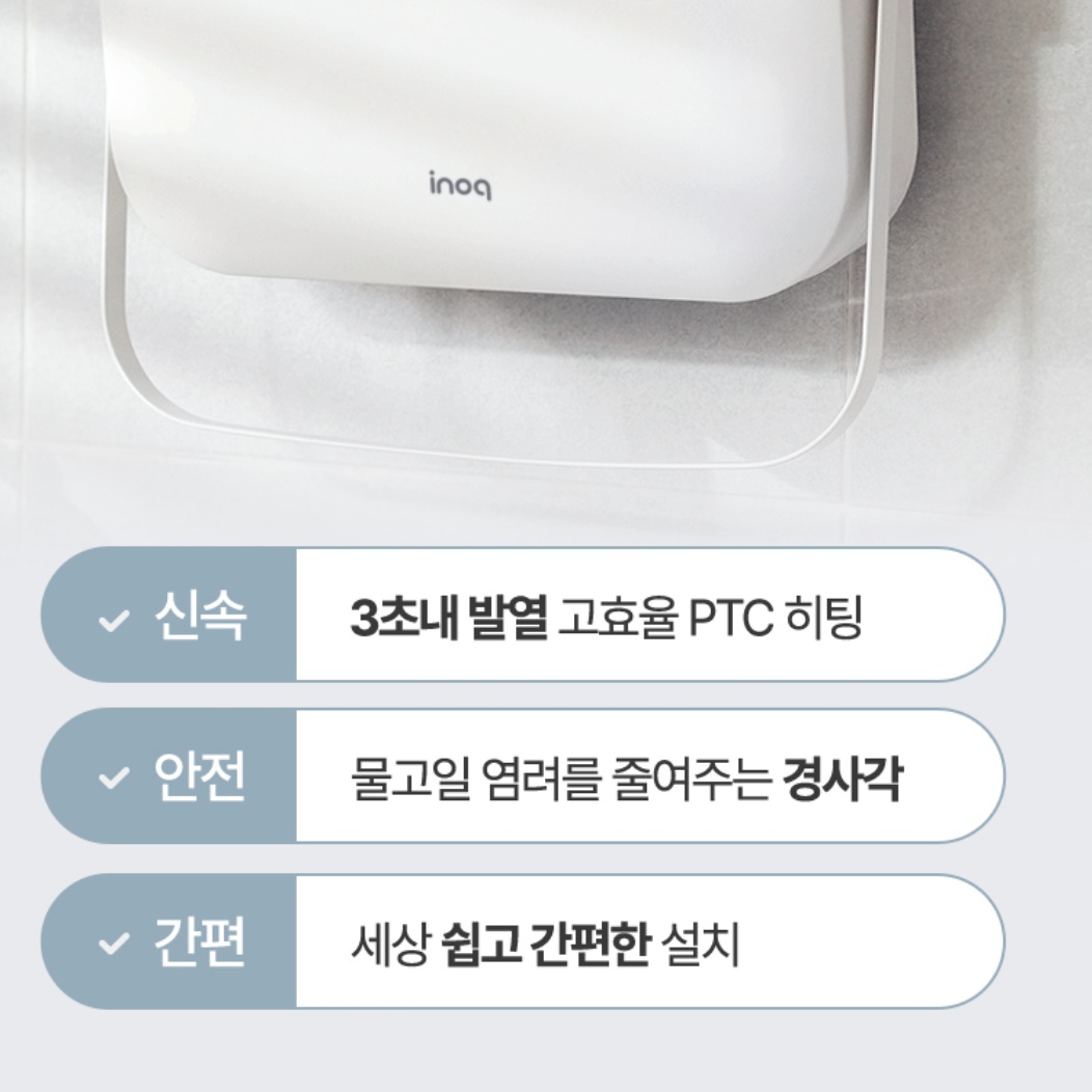 inoq 화이트 벽걸이 화장실 히터 가정용 욕실 온열기 욕실 난방 - 상세 이미지 2