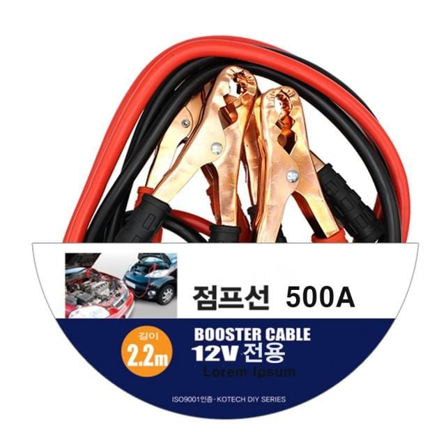 자동차 점프선 500A 점프케이블 DAi-2 - 메인 이미지