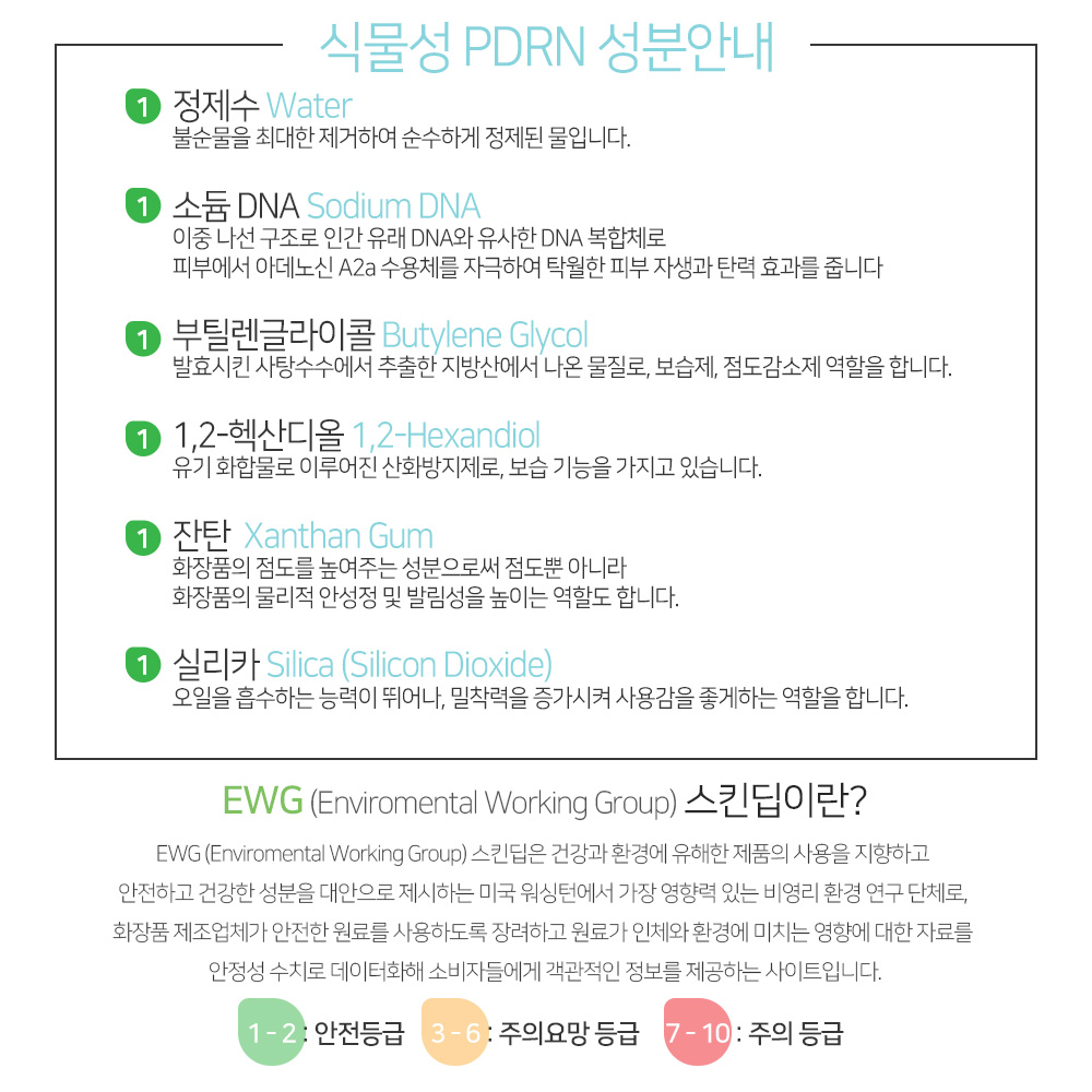 맑을담 PDRN 원액 앰플 세럼 10ml 이미지 6