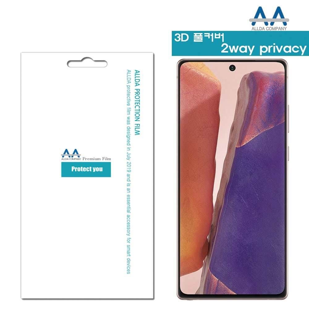 갤럭시노트20 5G 3D 풀커버 2way 프라이버시 필름 - 상품 이미지