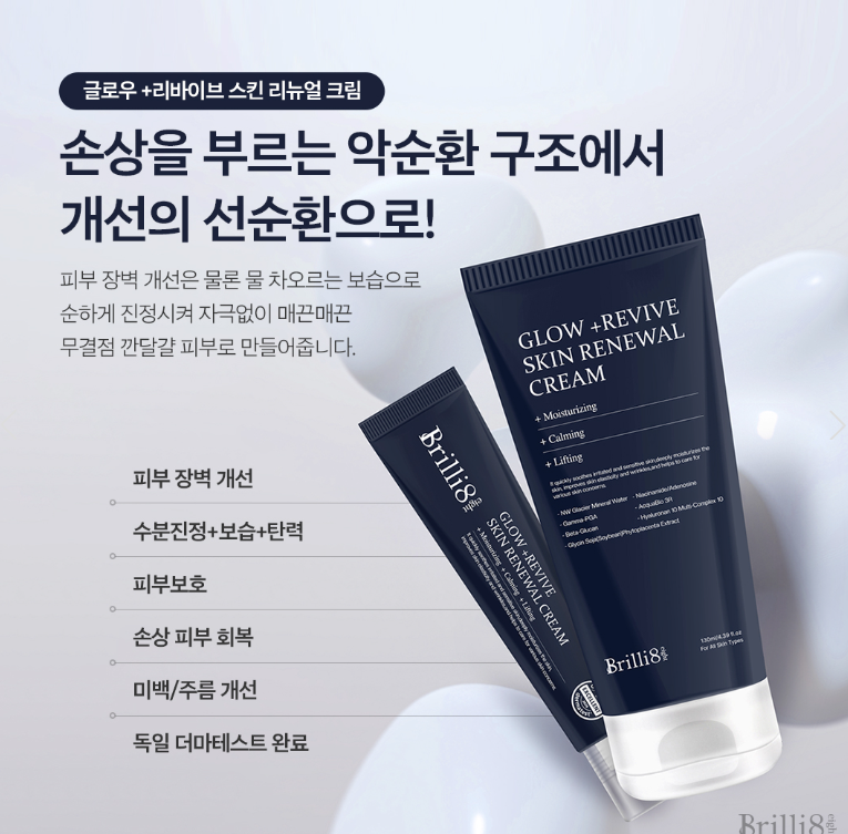 브릴리에잇 글로우 리바이브 스킨 리뉴얼 크림 이미지 6