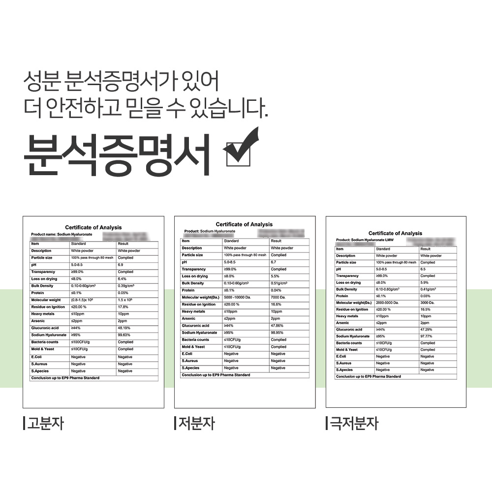 맑을담 극저분자 히알루론산 500ml 원액 앰플 이미지 3