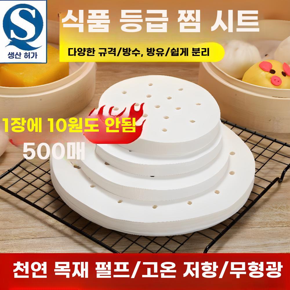 내열 방수 찜기용 일회용 원목펄프 식품용 찜종이 패드 - 상세 이미지 2