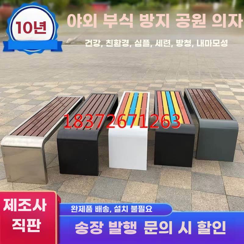 야외 벤치 버스정류장 카페 의자 스테인리스 테라스 M.길이1미터x너비40x높이45 - 상세 이미지 2