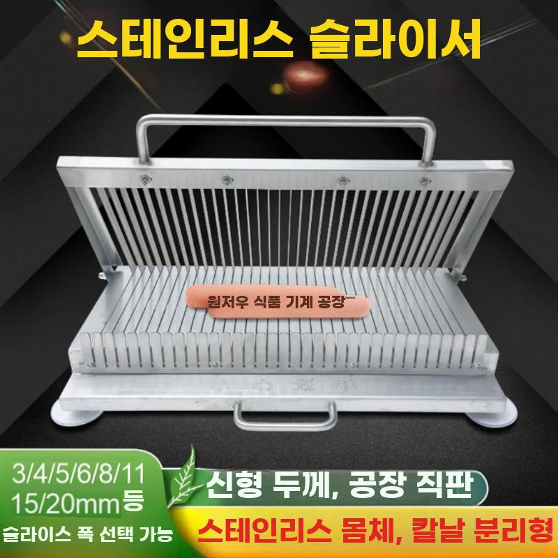 햄 슬라이서 야채 업소용 채칼 스팸 소시지 두부 절단기 - 상세 이미지 4
