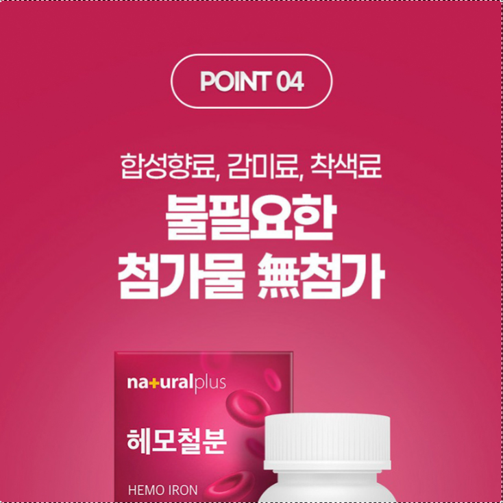 임산부 철분 비타민C 3개월분 여성철분제 청소년 성인 철분영양제 이미지 8