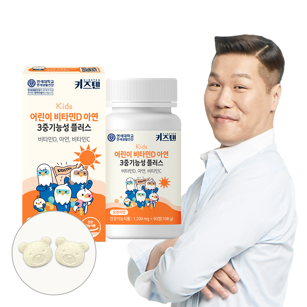 연세 키즈텐 어린이 유아 비타민D 아연 비타민C 츄어블 1000IU 90정, 1개 제품 이미지