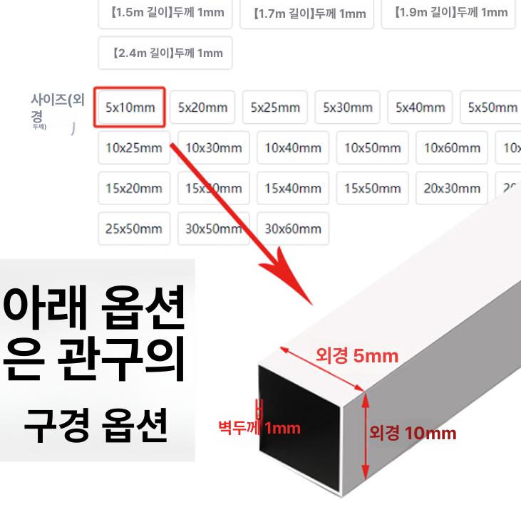 사각 파이프 스테인리스 스텐봉 틈새 브라켓 스텐각 틈새스텐 소켓 0.5m 5x10mm - 상세 이미지 3