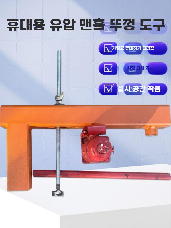 원형맨홀 개폐기 지렛대 맨홀뚜껑 휴대용 손빠루 열기 - 상세 이미지 5