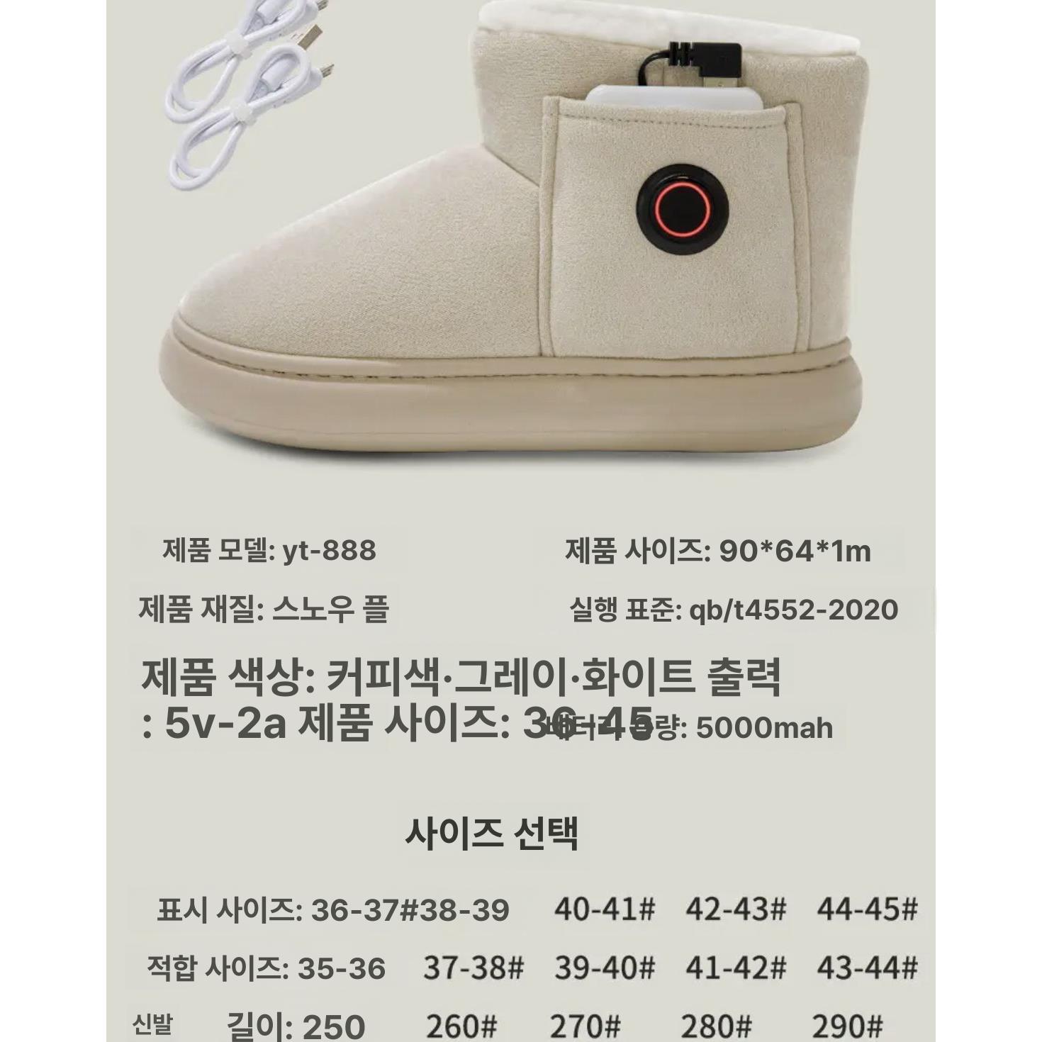 온열 USB 충전식 방한부츠 난방 실내 사무실 - 상세 이미지 5
