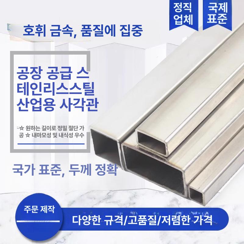 사각 파이프 스테인리스 스텐봉 틈새 브라켓 스텐각 틈새스텐 소켓 0.5m 5x10mm - 상세 이미지 2