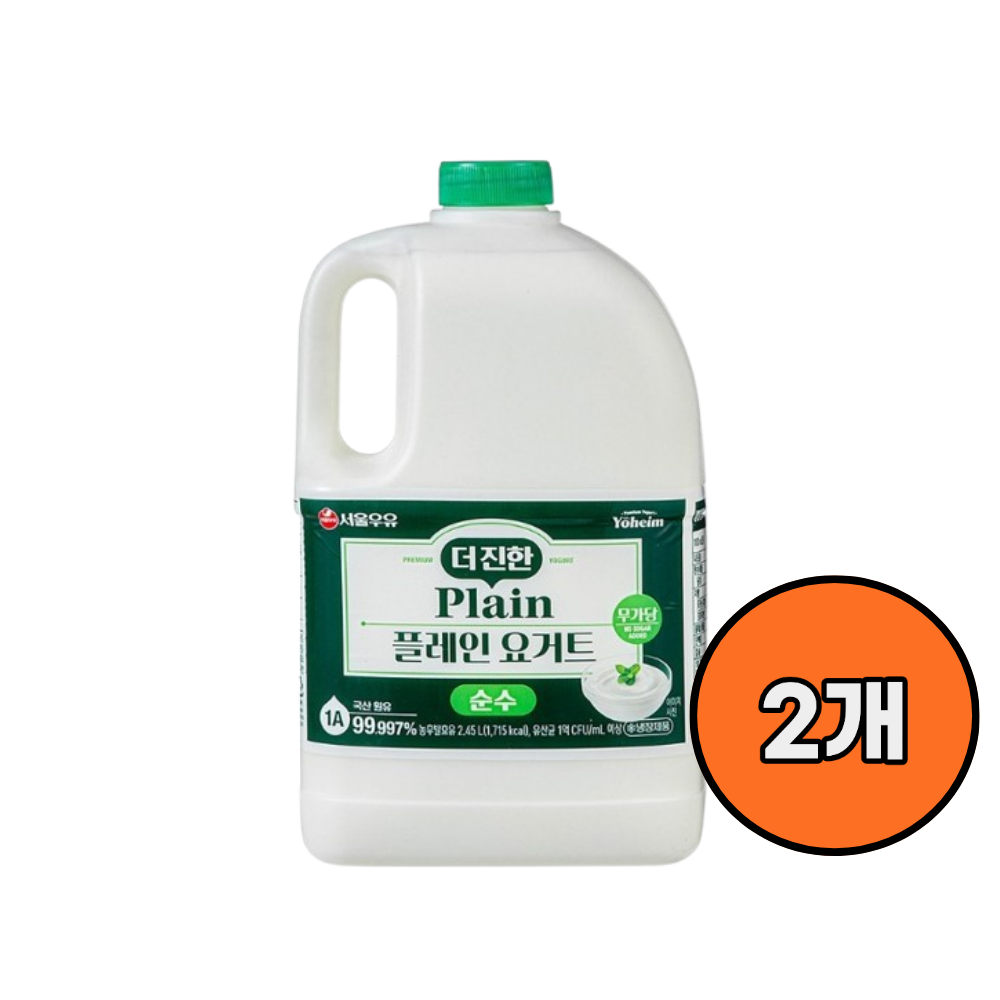서울우유 더진한 순수무가당 플레인 요거트2.45L X2개 대용량 수제간식 그릭요거트 토핑 제품 이미지