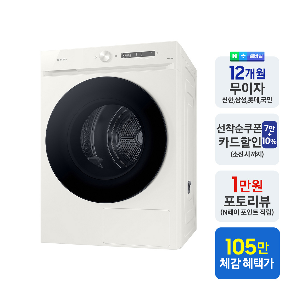 [으뜸효율] 삼성 비스포크 AI 건조기 DV20CB8890BE 오토오픈도어 상세 이미지 3