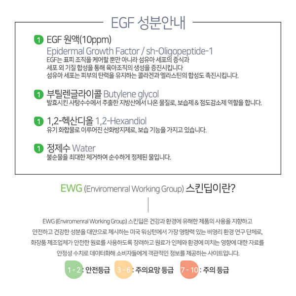 맑을담 EGF FGF 10ppm 앰플 원액 10ml 2종 세트 이미지 6