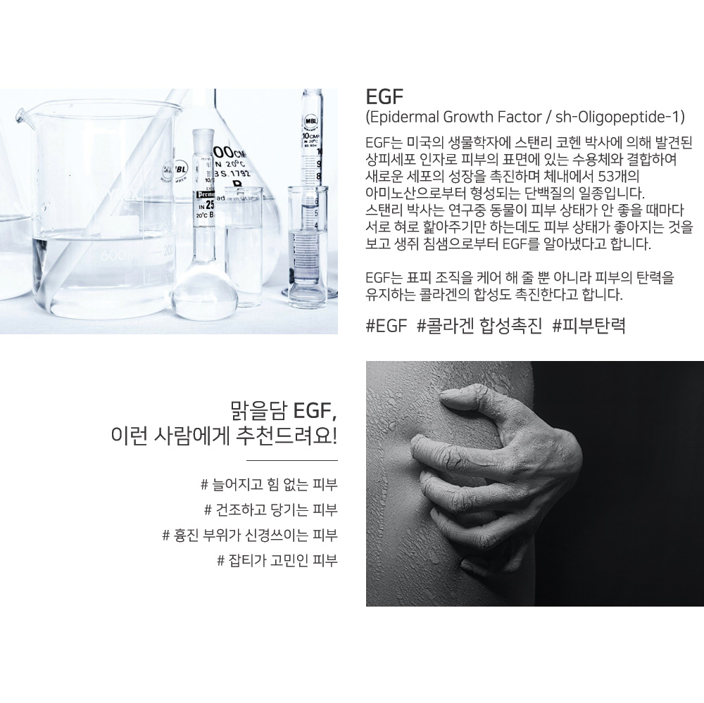 맑을담 EGF 원액 앰플 100ml 1ppm - 상세 이미지 2