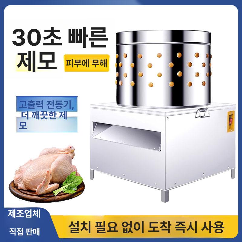 염소 제모기 가금류 닭 거위 오리 털 제거 대형 공장 - 상세 이미지 2
